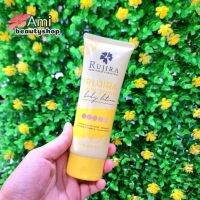 โลชั่นรุจิรา ซึมไวไม่เหนียวตัว Rujira whitening lotion 100ml.