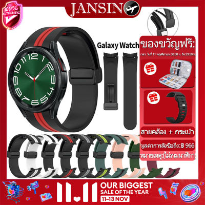 ของแท้ สาย สำหรับ Samsung Galaxy Watch 6 Classic 43มม.47มม.สายแม่เหล็ก สายนาฬิกา สำหรับ Galaxy Watch 6 5 4 44มม.40มม. Watch5 Pro 45มม. Watch4 Classic ทวอทช์ สายนาฬิกาข้อมือซิลิโคน