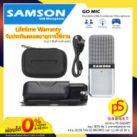 Samson Go Mic - Portable USB Condenser Microphone ไมโครโฟนคอนเดนเซอร์ ใช้งานบน Pc/Mac Lifetime warranty รับประกันตลอดอายุการใช้งาน มีหน้าร้าน จัดส่งฟรี