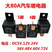 YKW JD2912 automotive relay 40A large 80ADC24V48V size feet four feet five feet power relay wires electrie