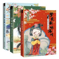 3 Books/Set Chinese Tang Poetry Song Ci Coloring Book Ancient Beauty Color Pencil Line Drawing Book with Copybook