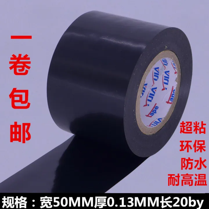Electrical tape 5cm width 20m electrical insulation pvc tape flame