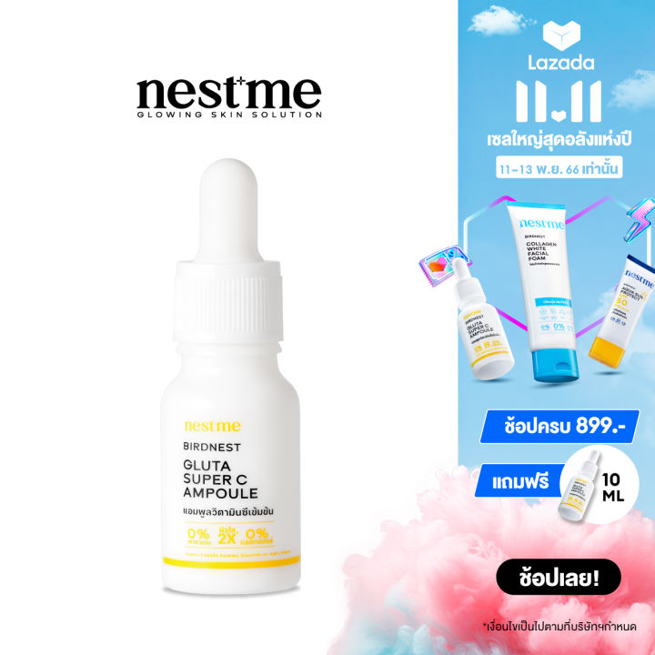 nestme-birdnest-gluta-super-c-ampoule-เนสท์มี-เบิร์ดเนสท์-กลูต้า-ซุปเปอร์-ซี-แอมพูล-แอมพูลรังนกเข้มข้น-บำรุงผิวหน้า-เพื่อผิวแลดูกระจ่างใส