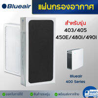 แผ่นกรองอากาศ เครื่องฟอกอากาศ Blueair บลูแอร์ 400 Series รุ่น 403, 450E, 405, 480i ,490i (กรองฝุ่น ควัน กลิ่น PM2.5 เชื้อโรค) แผ่นกรอง Blueair Filter