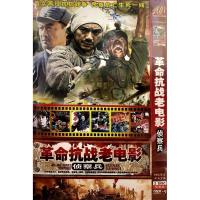 Genuine super Qing revolutionary Anti Japanese War old film scout classic red film collection 2DVD disc