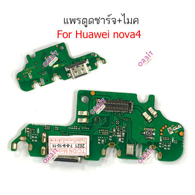 แพรตูดชาร์จ HUAWEI nova4 ก้นชาร์จ nova 4 แพรสมอ + แพรไมค์ USB nova 4