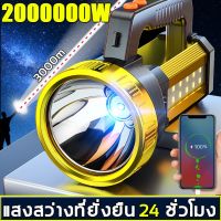 Flashlight Rechargeable ไฟฉายแรงสูง ชาร์จไฟได้ สว่างมาก สว่างต่อเนื่อง24ชม. Z15T6 ไฟฉาย LED 100000 lumens ไฟฉายตราช้าง ไฟฉายชาร์จ USB ไฟฉายแรงสูงระยะไกล ไฟฉายแรงสูงพกพา ไฟฉายแรงสูง ของแท้ Flashlight