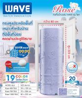 ถังน้ำWAVE ROSE-400 ลิตรจนถึง 1000ลิตร กันตะไคร่UV8 ปลอดเชื้อ SILVER ZEOLITE ท่อใน แถมลูกลอย ส่งฟรีกทม.และปริมณฑล ส่งฟรีใกล้พื้นที่ไทวัสดุทั่วประเทศ