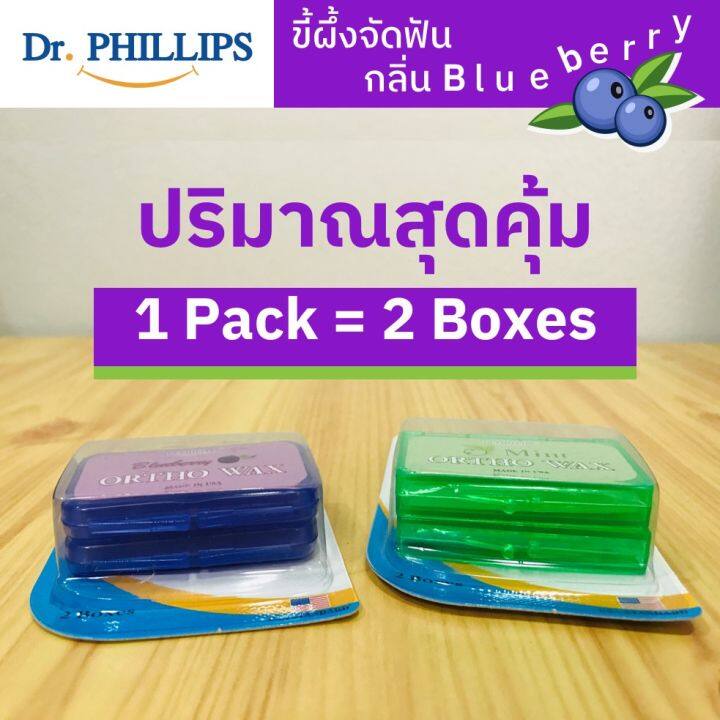 lot-ใหม่-exp-01-08-25-dr-phillip-ขี้ผึ้งจัดฟัน-กลิ่นบลูเบอร์รี่-blueberry-ขี้ผึ้งจัดฟัน-dr-philip-orthodontic-wax-ติดฟัน-ขี้ผึ้งติดฟัน-wax-จัดฟัน-ขี้ผึ้งจัดฟัน