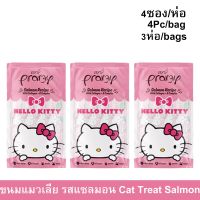 ขนมแมวเลีย Pramy รสปลาแซลมอน  สำหรับแมวโต 4ซอง/ห่อ (3ห่อ) Pramy Cat Treat Cat Snack Salmon Flavor 4Pc/bag (3bags)