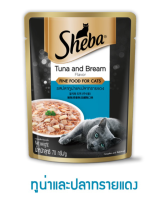 [ส่งฟรี] [24PCS] Sheba Pouch Tuna&amp;Bream Flavour 70g ชีบา เพาท์ ปลาทูน่าและปลาทรายแดง 70 กรัม rch-1