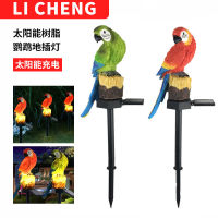 Solar Resin Parrot Ground Lamp Outdoor Park Led Landscape Lamp Park Decoration Lawn Garden Lamp CHN-Q