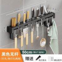 Stainless Steel Knife Holder Non-Perforated Household Kitchen Hanger Wall-Mounted Detachable Knife Kitchenware Storage Rack