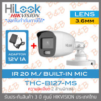 HILOOK กล้องวงจรปิด 2ล้านพิกเซล รุ่น THC-B127-MS (3.6mm) + ADAPTOR Full Color+ มีไมค์ในตัว BY B&amp;B ONLINE SHOP