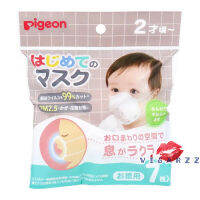 (7 ขิ้น) Pigeon Baby Mask พีเจ้นแมสก์เด็กจากญี่ปุ่น หน้ากากอนามัยสำหรับเด็ก ป้องกันไวรัสได้ 99% และป้องกันฝุ่น PM2.5 ได้ค่ะ