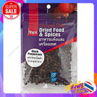 พริกไทยดำ เม็ด ตราท็อปส์ 50 grams. Black Peppercorns. Brand Tops