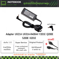 สายชาร์จโน๊ตบุ๊ค Asus สเปคแท้ 19V 2.37A 45W(4.0*1.35) Q302 UX21A UX31A-R4004V BX21A UX31A-R4005V อีกหลายรุ่น