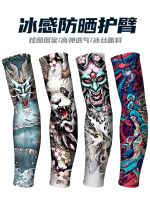 ▩ Prevent bask hand sleeve arm guard men ice silk sleeves set uv spend summer tattoo