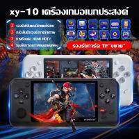 เกมส์บอย มินิเกมคอนโซล เกมบอย เกมกด รองรับกล้อง ตัวควบคุมภายนอกPSP X20plusเชื่อมต่อกับทีวี ในตัว 20,000 เกม