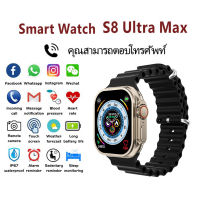 สมาร์ทวอทช์ S8 Ultra Max Smart watch สัมผัสได้เต็มจอ รองรับภาษาไท วัดชีพจรความดัน