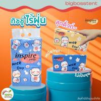 ทิชชู่หนา 3 ชั้น ลาย Nice Day แบรนด์ inspire ใช้เช็ดหน้าได้  ( 1 หิ้ว 5 ห่อ ) 240แผ่น เกรดพรีเมียม ซอฟท์