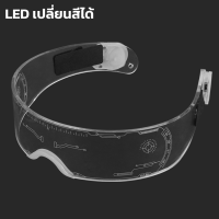 แว่นตามีไฟ 7 สี แว่นตาไฟกระพริบ แว่นตาเรืองแสง LED Party Glasses แว่นตาอะคริลิกส่องสว่าง แว่นตาเรืองแสง แว่นตาติดไฟ แบบไร้สาย สวมใส่สบาย Simpletech