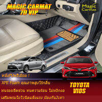 Toyota Vios 2013-รุ่นปัจจุบัน  Set B  (เฉพาะห้องโดยสาร 2แถว ) พรมรถยนต์ Toyota Vios 2013 2014 2015 2016 2017 2018 2019 2020 2021-รุ่นปัจจุบัน พรมไวนิล 7D VIP Magic Carmat