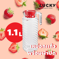 LUCKY HOME เหยือกแก้วพร้อมฝาปิด PCL/SQP (1.1L)