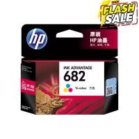 HP ตลับหมึก 682 TRI-COLOUR CARTRIDGE #หูฟัง  #หูฟังบลูทูธ #หูฟังไร้สาย  #หูฟังเกมมิ่ง