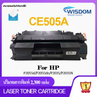 505A/CE-505A/505/CE505A/05A/505/CE505 หมึกปริ้นเตอร์ WISDOM CHOICE Toner Laser Cartridge for Laser printer เครื่องปริ้น HP P2055d P2055dn P2035 P2035N Pack 1/5/10