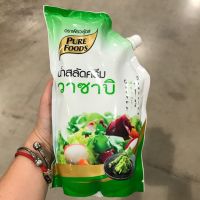 น้ำสลัดครีม วาซาบิ Pure Foods 1,000 กรัม