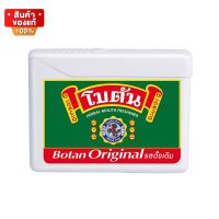 [แพ็คละ 4 ตลับ] โบตัน ออริจินัล ลูกอม ยาอม ชุ่มคอ ตลับขาว [Botan Original, candy, lozenge, sooth throat, white cartridge, amount 4 cartridge]