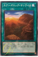 [DBAG-JP043] Ayers Rock Sunrise (Common)