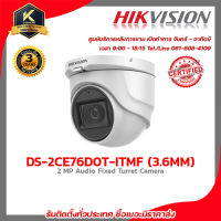 Hikvision DS-2CE76D0T-ITMF กล้องวงจรปิดความละเอียด 2 ล้านพิกเซล 2 MP Fixed Turret Camera เลนส์ 3.6 mm 1 ตัว