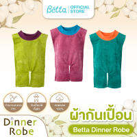 Betta Diner Robe ผ้ากันเปื้อนทั้งตัว จากผ้าฝ้าย  100%