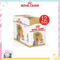 ❣️?42Pets?❣️Royal Canin อาหารเปียกสุนัขเฉพาะสายพันธุ์ สำหรับพันธุ์เล็ก Pomeranina / Chihuahua / Poodle / Shih Tzu / Yorkshire