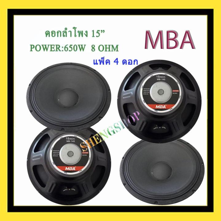 mba-ดอกลำโพง-15-8ohm-650w-รุ่น-mb-145-สำหรับ-ลำโพงเครื่องเสียงบ้าน-ตู้ลำโพงกลางแจ้ง-สีดำ