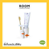 Qualy : Coral Toothbrush Holder / ที่เก็บแปรงสีฟัน ยาสีฟัน รูปปะการัง