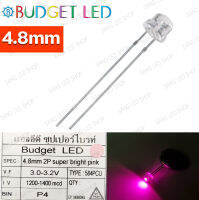 หลอด LED 4.8mm Super bright สีชมพู ขนาด 4.8mm 2ขา (BUDGET)