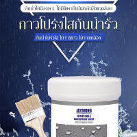 biubiubeng ผลิตภัณฑ์ฉีดซีล Jaysuing ป้องกันการรั่วซึมภายในห้องน้ำและห้องครัว