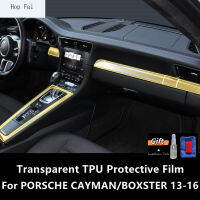 สำหรับ PORSCHE Caymanster 13-16ภายในรถคอนโซลกลางโปร่งใส TPU ป้องกันฟิล์ม Anti-Scratch Repair FilmAccessories