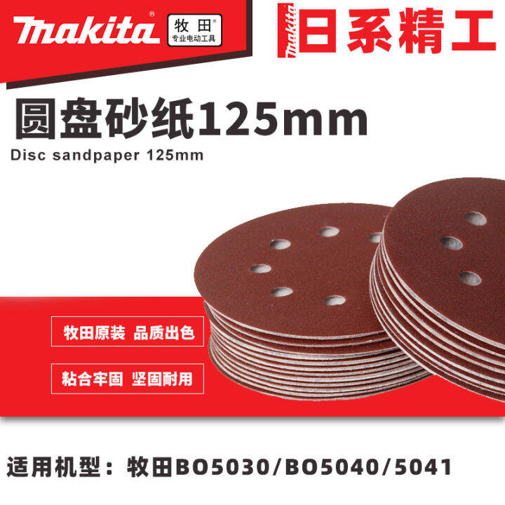 Makita 5inch sandpaper 125mm round selfadhesive flocking sandpaper