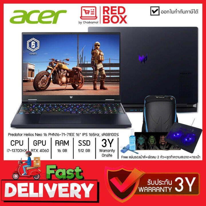 กดโค๊ดลดเพิ่ม-acer-predator-helios-neo-16-phn16-71-71ee-16-165hz-i7-13700hx-rtx-4060-16gb-ssd-512gb-win11-3y-gaming-notebook