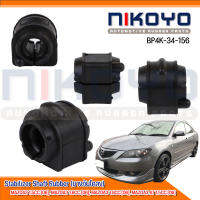 (พร้อมส่ง) ยางกันโครงหน้า  MAZDA3 1.5-1.8cc.[06], รหัสสินค้า.BP4K-34-156 NIKOYO RUBBER PARTS