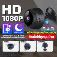 A9 Wifi Mini IP Camera กล้องวงจรปิด wifi Home Security Camera การติดตั้งแบบปกปิด คลุมกล้อง ต่อต้านโจร มุมมองกว้าง140° ดูผ่านโทรศัพท์ APP:V380 Pro