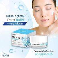 ณัชชามิราเคิลครีม Natcha MIRACLE CREAM ครีมณัชชา ( 18 กรัม / ตลับ )