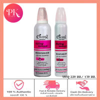 Caring Hair Expert Contour Styling Mousse Moisturizer 130 ml. แคริ่ง คอนทัวร์ สไตล์ลิ่งมูส มอยเจอร์ไรเซอร์ มูสแคริ่ง สีชมพู