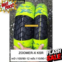 ยางเรเดียล 100/90 110/90 ขอบ 12 M TRACKER กึ่งวิบาก Zoomer-X KSR สำหรับสายลุย #ยาง  #ยางนอก #ยางใน  #ยางมอไซต์  #ยางมอไซ