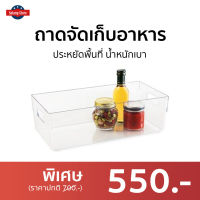 ?ขายดี? ถาดจัดเก็บอาหาร Anko ประหยัดพื้นที่ น้ำหนักเบา รุ่น 42284857 - ที่เก็บของ กล่องใส่ของ กล่องเก็บของ ที่วางเครื่องปรุง ที่เก็บอาหาร ที่วางอาหาร ที่เก็บเครื่องปรุง ที่ใส่เครื่องปรุง ที่วางซอส ที่จัดเก็บ ที่วางขวดซอส clear drawer with handles