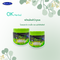 OKHerbal โอเคเฮอเบิล ทรีทเม้นท์บำรุงผมเสียอย่างเร่งด่วน 250ml.